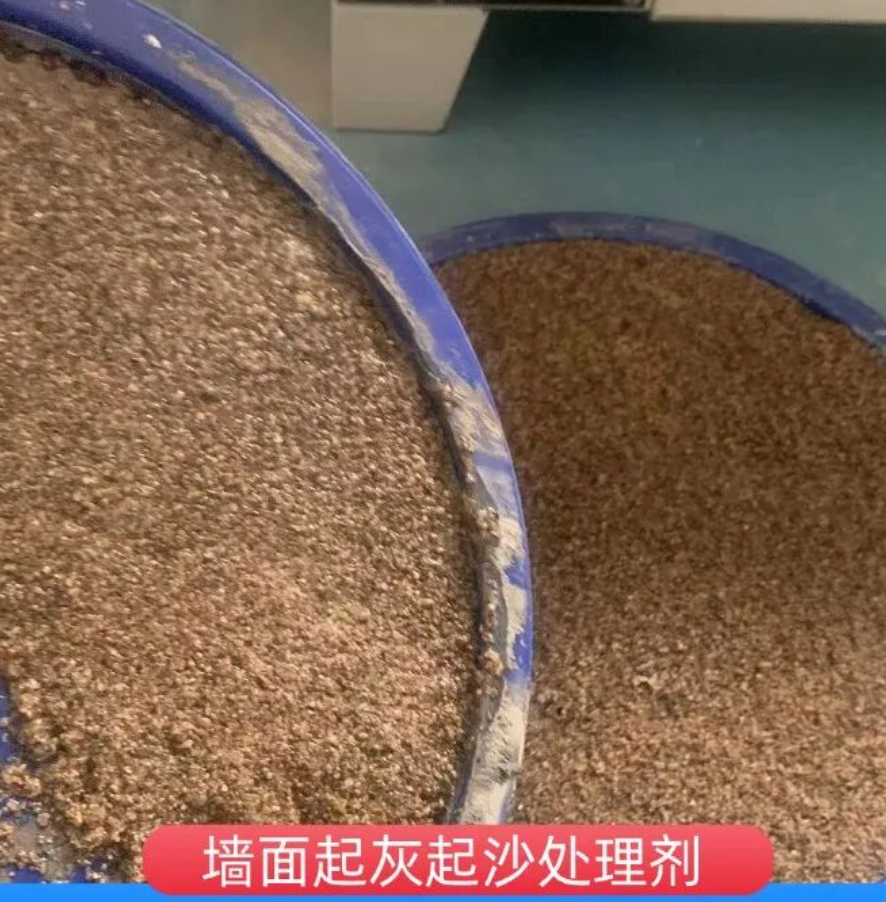 通河墙面起灰起沙处理硬化剂工作原理